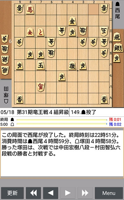 日本将棋連盟ライブ中継