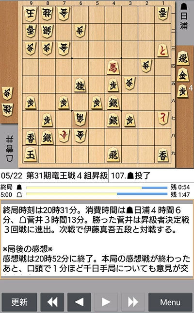 日本将棋連盟ライブ中継