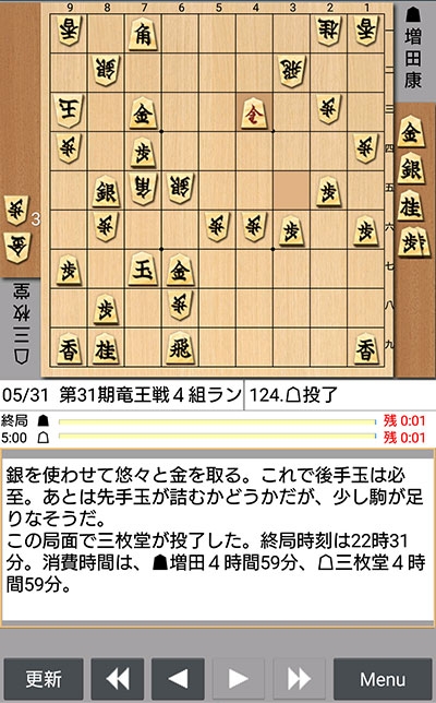 日本将棋連盟ライブ中継