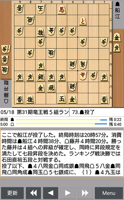 日本将棋連盟ライブ中継