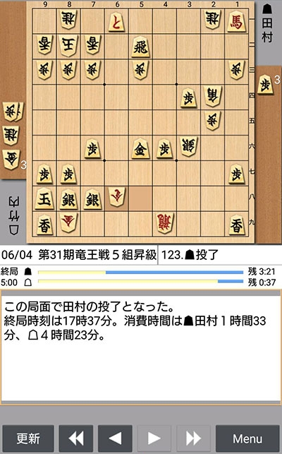 日本将棋連盟ライブ中継