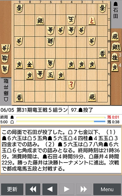 日本将棋連盟ライブ中継