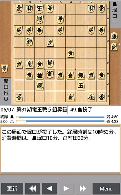 日本将棋連盟ライブ中継