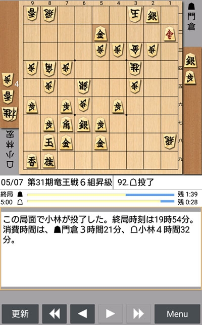 日本将棋連盟ライブ中継