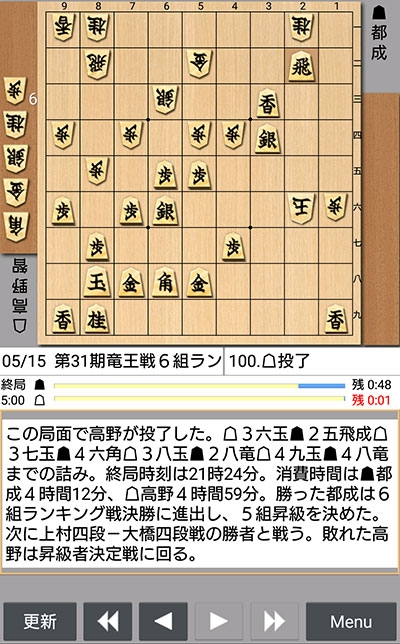 日本将棋連盟ライブ中継