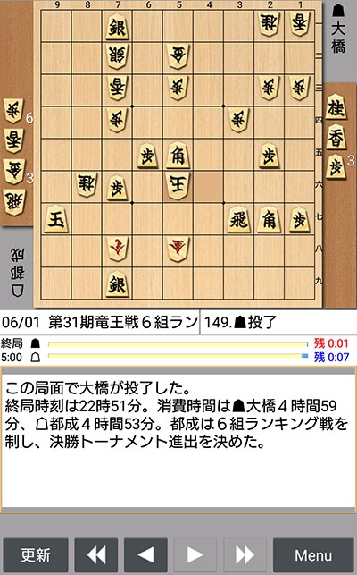 日本将棋連盟ライブ中継