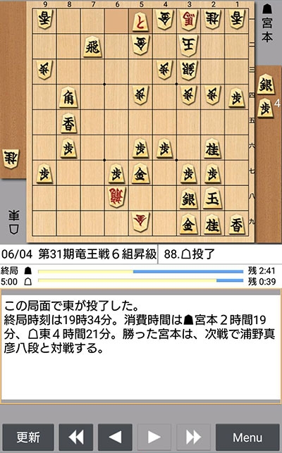 日本将棋連盟ライブ中継