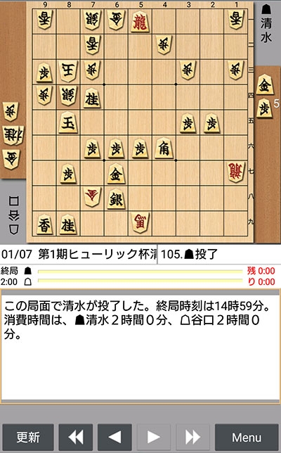 日本将棋連盟ライブ中継