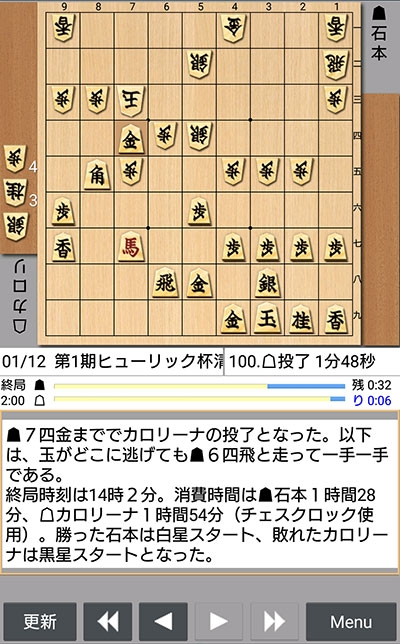 日本将棋連盟ライブ中継