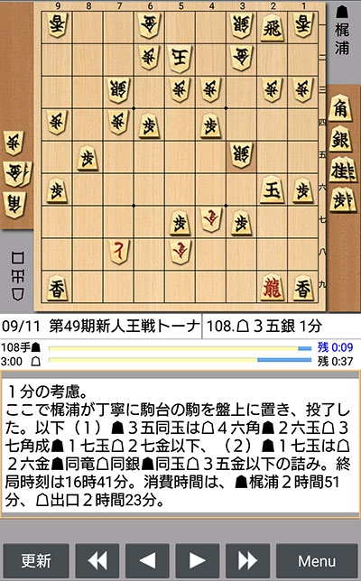 日本将棋連盟ライブ中継