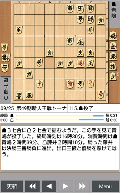 日本将棋連盟ライブ中継