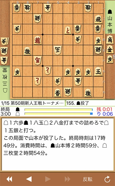 日本将棋連盟ライブ中継