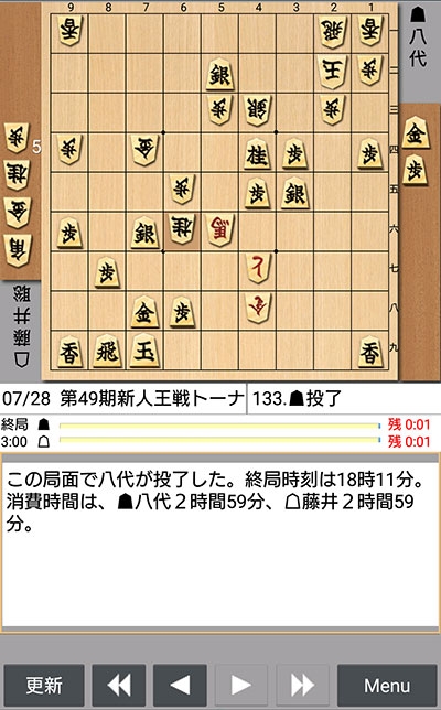 日本将棋連盟ライブ中継