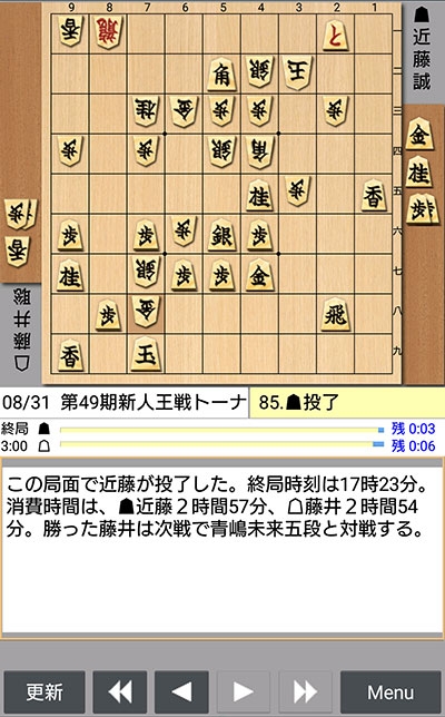 日本将棋連盟ライブ中継