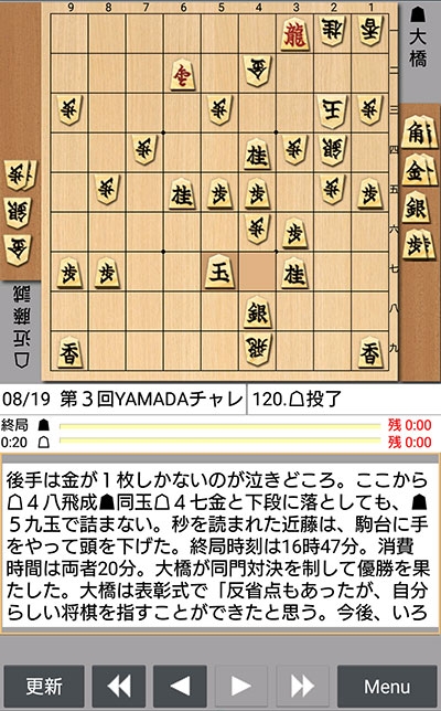 日本将棋連盟ライブ中継