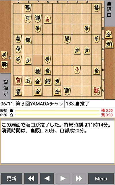 日本将棋連盟ライブ中継