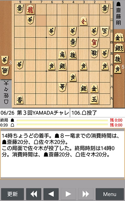 日本将棋連盟ライブ中継