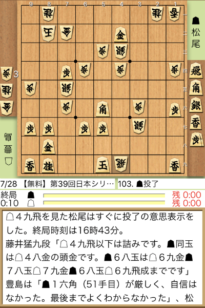 日本将棋連盟ライブ中継