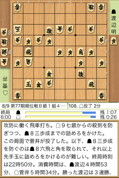 日本将棋連盟ライブ中継