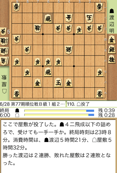 日本将棋連盟ライブ中継