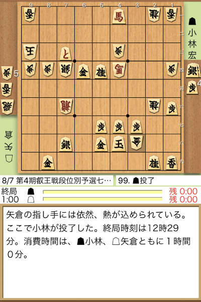 日本将棋連盟ライブ中継