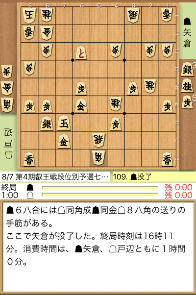 日本将棋連盟ライブ中継