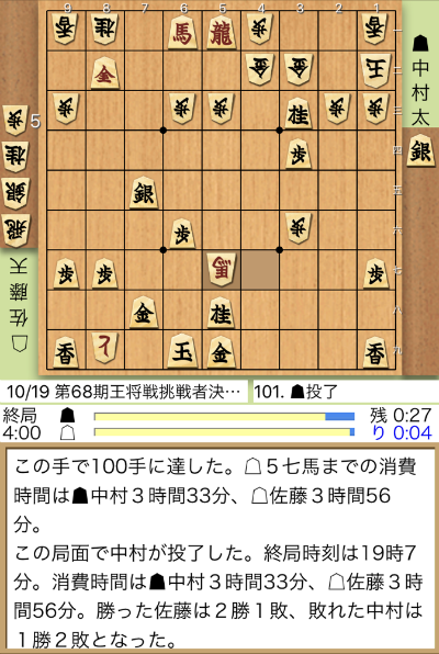 日本将棋連盟ライブ中継