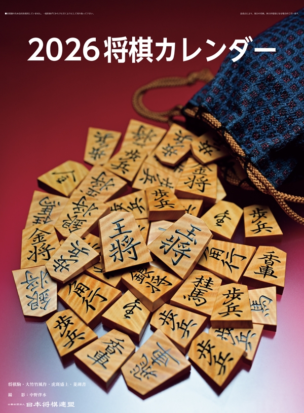 2026_shogi_cl.jpg