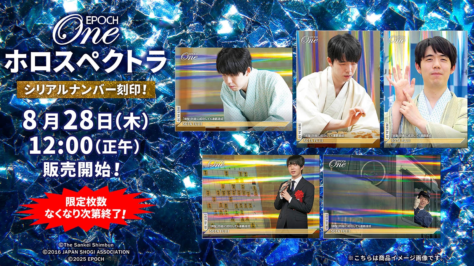 告知画像_25-012HS_棋聖戦.jpg