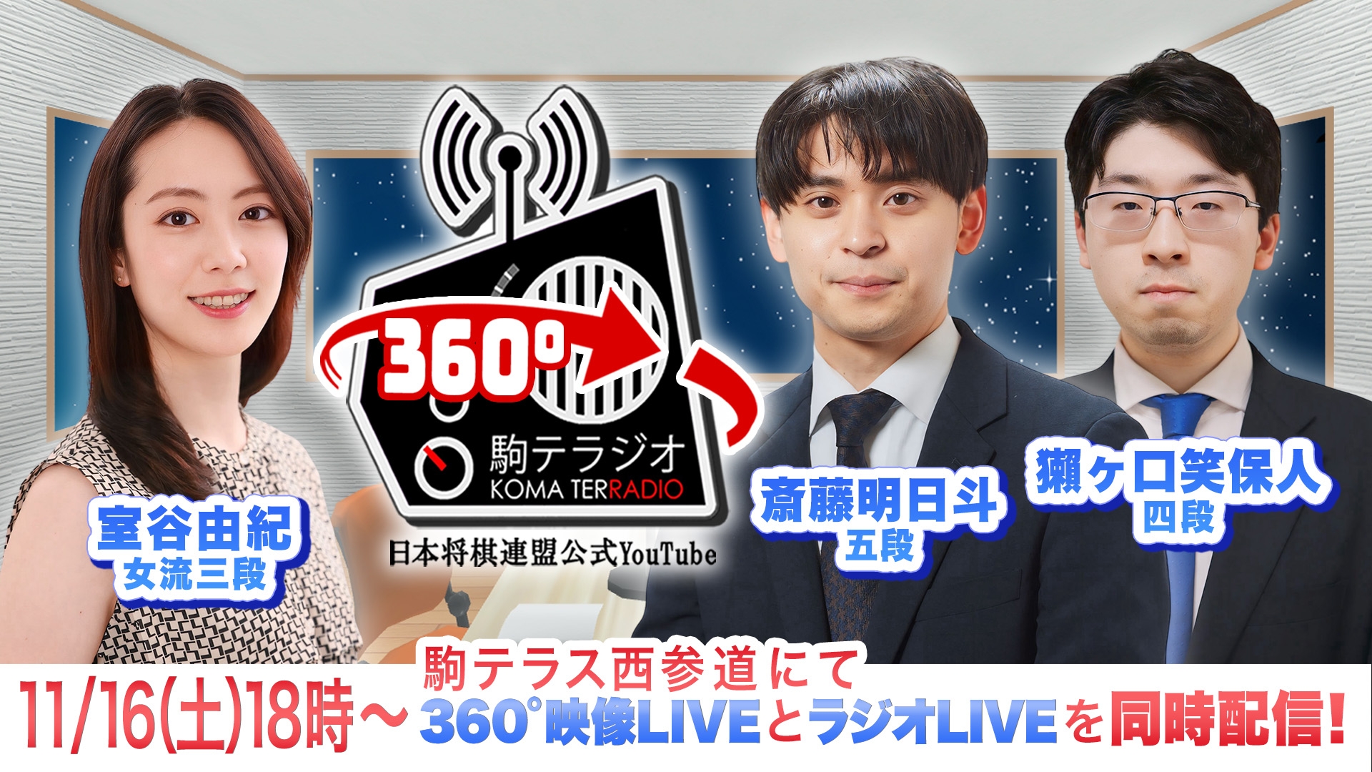 koma_radio14.jpg