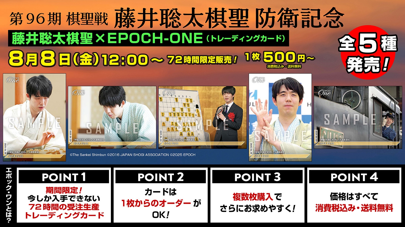 棋聖戦_告知画像修正.jpg
