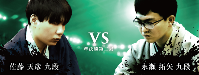 藤井 聡太 竜王・名人 対 羽生 善治 九段