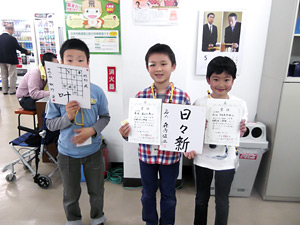 GWこども大会2014入賞者03