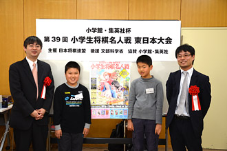 第39回小学生名人戦東日本大会02