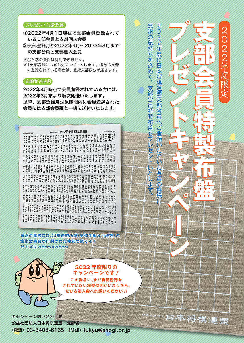 https://www.shogi.or.jp/news/entry_images/84683e07720bdee49e35e6c2b5062371.png