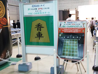 JT熊本大会2014_09