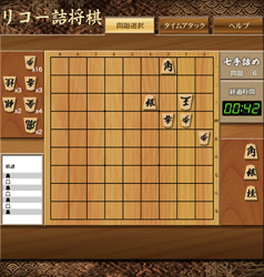 リコー詰将棋02