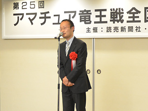 アマ竜王16
