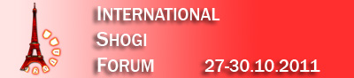 第5回国際将棋フォーラム