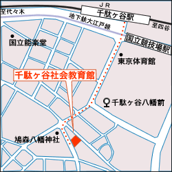 千駄ヶ谷社会教育館地図