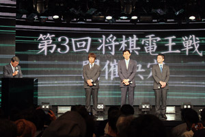 「第3回将棋電王戦」記者発表会の模様10