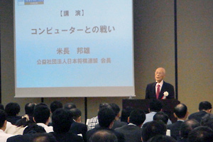 イノベーションフォーラム04