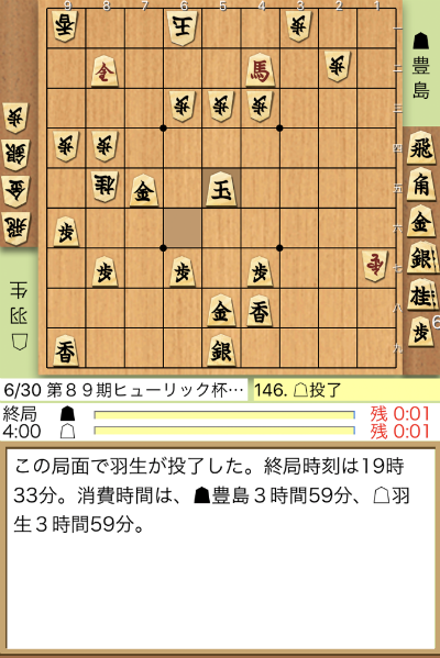 日本将棋連盟ライブ中継