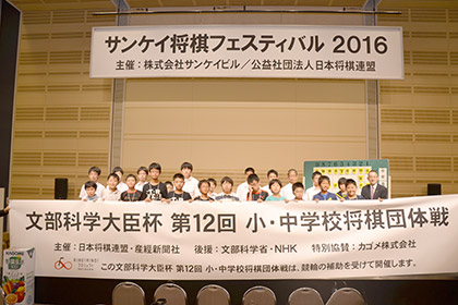文部科学大臣杯 第12回小・中学校将棋団体戦〈東日本大会〉開催報告