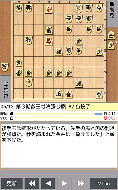 日本将棋連盟ライブ中継