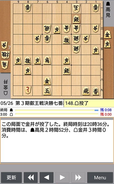 日本将棋連盟ライブ中継