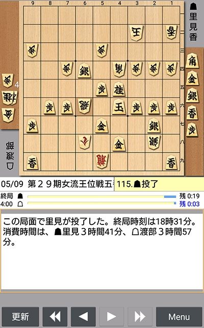 日本将棋連盟ライブ中継