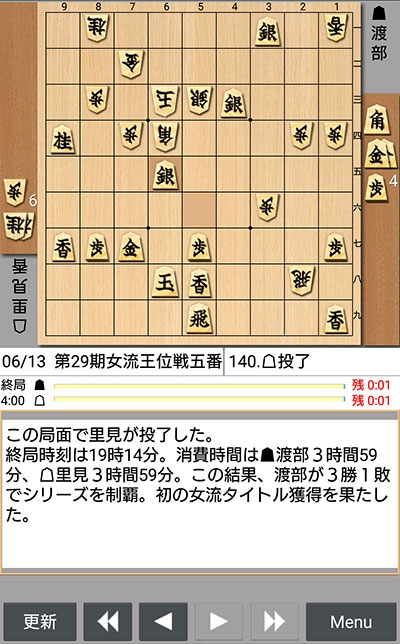 日本将棋連盟ライブ中継