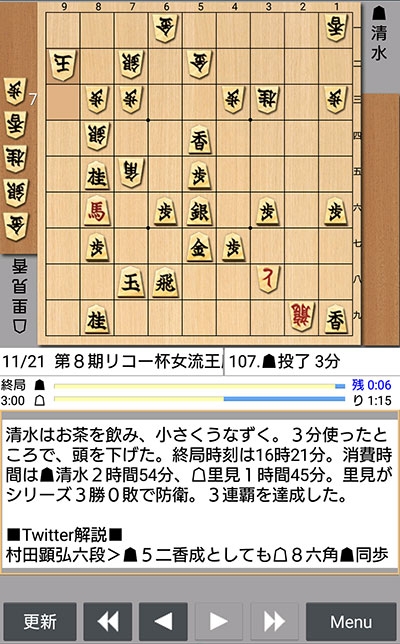 日本将棋連盟ライブ中継