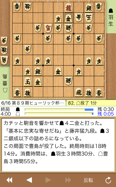 日本将棋連盟ライブ中継